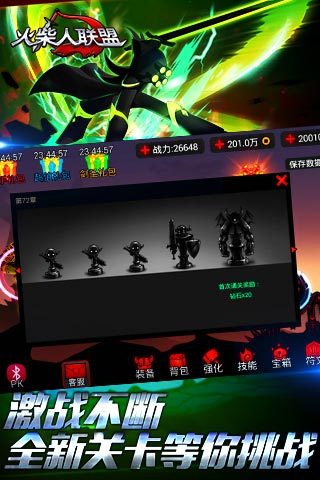 火柴人聯(lián)盟內(nèi)置功能作弊菜單 v5.9.9 安卓版 3