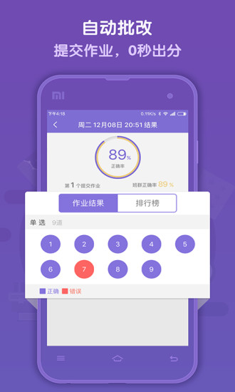 語法盒子 v1.0.2 安卓版 1