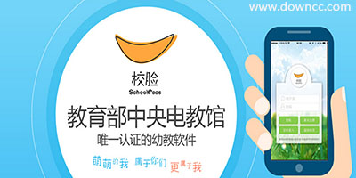 校臉app
