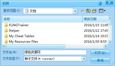E卡BT下載工具 v1.0 綠色版 0