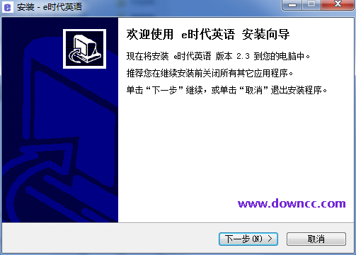 e時代英語(英語學習軟件) v2.3 官方最新版 0