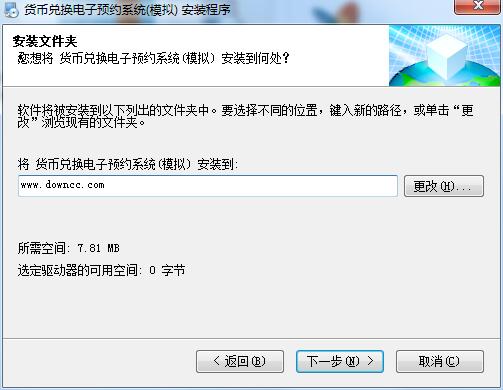 貨幣兌換電子模擬預(yù)約平臺(tái) v9.0.0.43 官方版 0