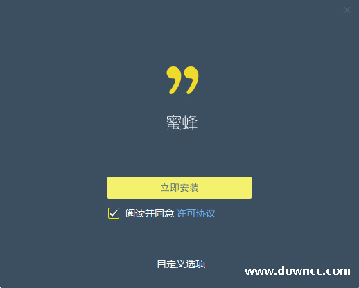 全時蜜蜂客戶端(即時通訊軟件) v2.0.97.65914 官方版 0