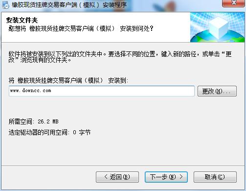 橡膠現(xiàn)貨掛牌模擬交易客戶端0
