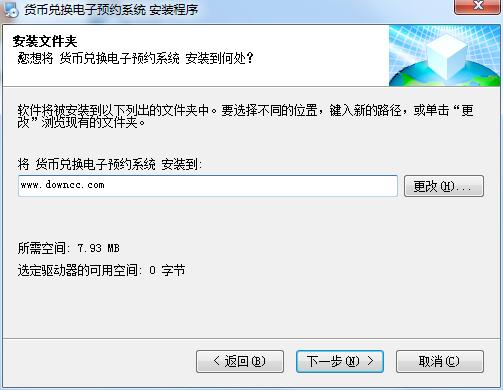 貨幣兌換電子預約平臺 v9.0.0.44 官方版 0