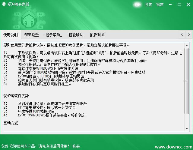 愛滬牌拍牌助手0