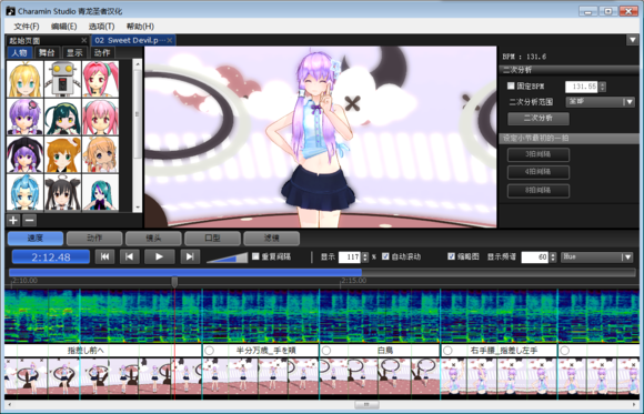 Charamin Studio v1.0.6.8 官方漢化版 0