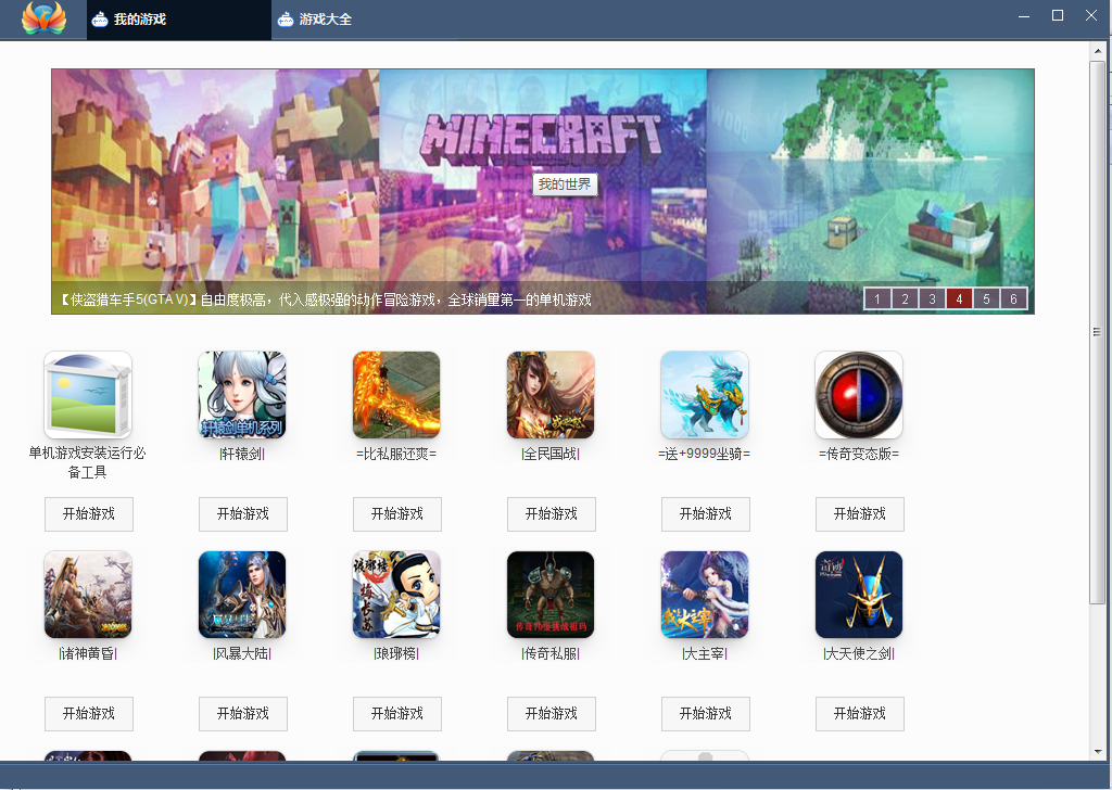 火鳳游戲平臺(tái)(火鳳游戲盒子) v2.0.5.35 官方最新版 0