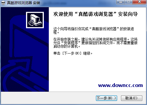 真酷游戲瀏覽器 v1.2.6.0 官方最新版 0