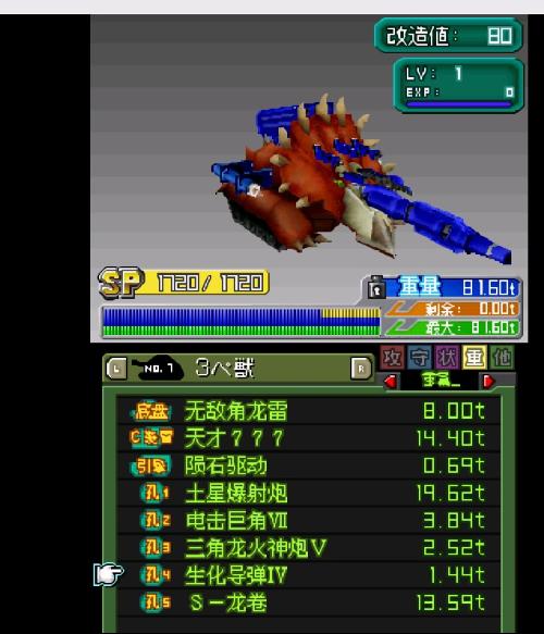 nds重裝機兵3  0