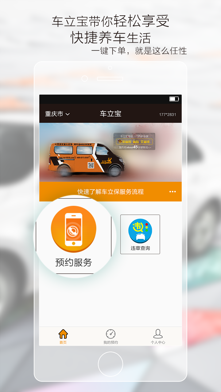 車(chē)立寶 v1.0 安卓版 0