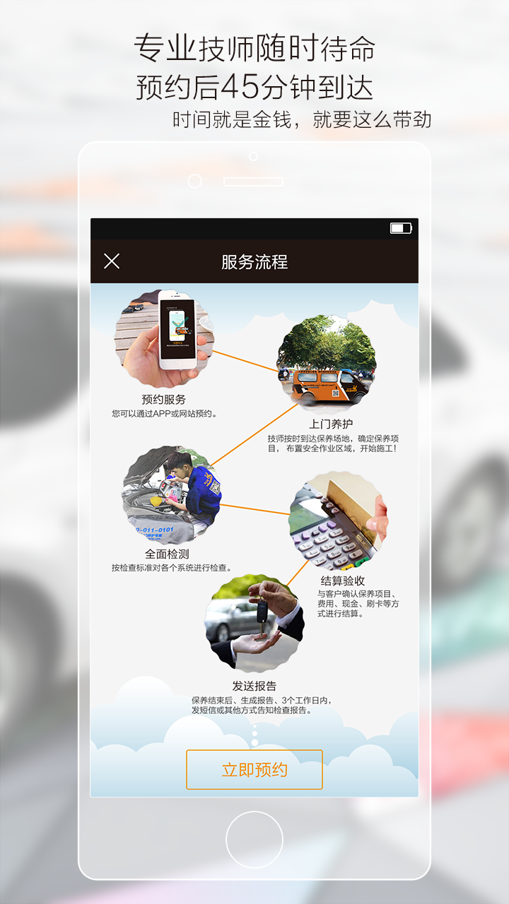 車(chē)立寶 v1.0 安卓版 2