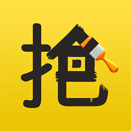搶業(yè)主(設(shè)計私活)