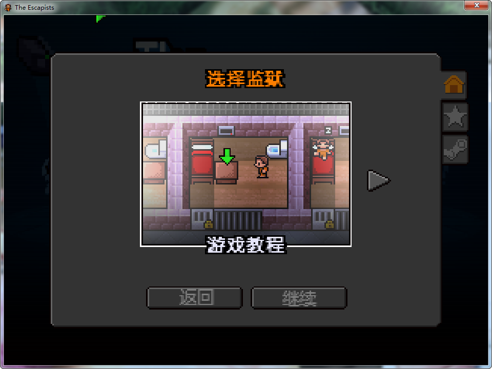 脫逃者(the escapists) v1.105 漢化版 0