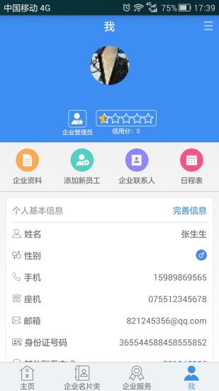 搶單網(wǎng) v1.0.7 官網(wǎng)安卓版 1