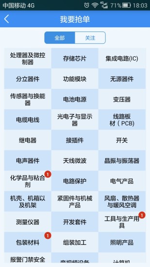 搶單網(wǎng) v1.0.7 官網(wǎng)安卓版 2