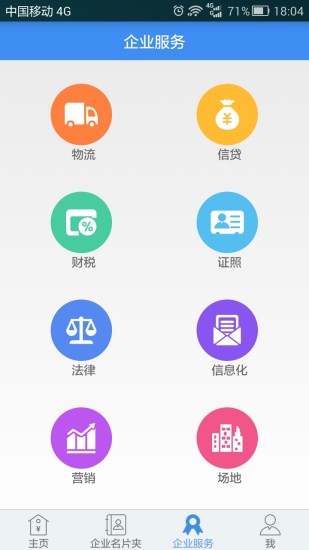 搶單網(wǎng) v1.0.7 官網(wǎng)安卓版 3