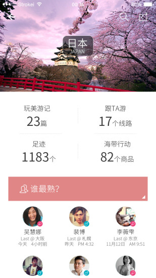 云悠悠 v2.2.3 安卓版 3