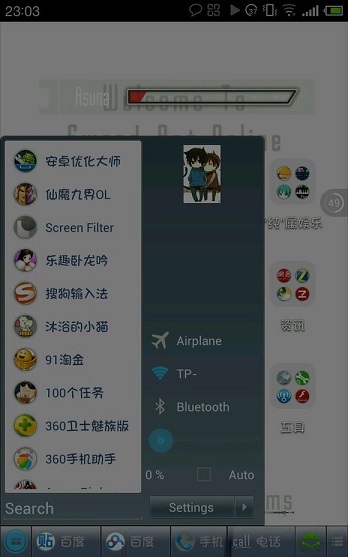 W8任務(wù)欄