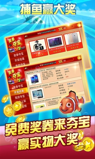 炮炮捕魚ol贏話費 v2.0.0.1 安卓版 0