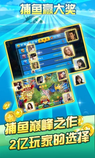 炮炮捕魚ol贏話費