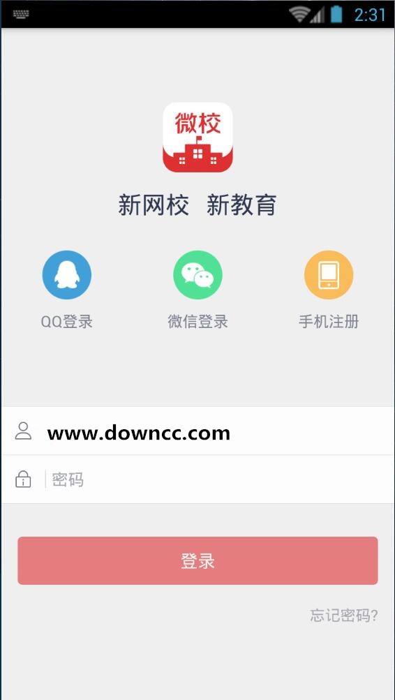 惠來(lái)慈云實(shí)中 v1.14 安卓版 0