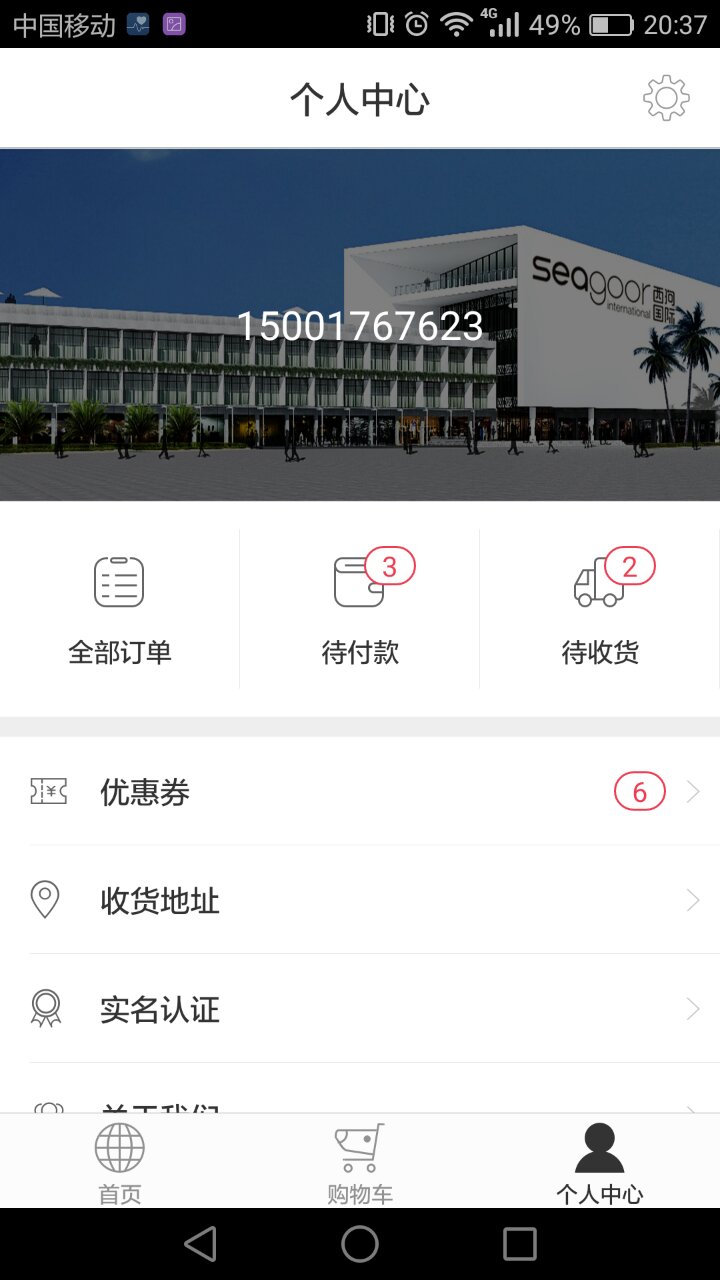 西狗全球購(gòu) v1.0.0 安卓版 2