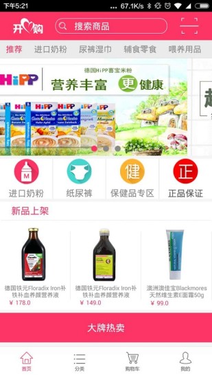 前海開心購(gòu) v1.7.0 官網(wǎng)安卓版 1