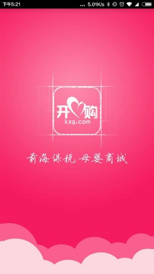 前海開心購(gòu) v1.7.0 官網(wǎng)安卓版 3