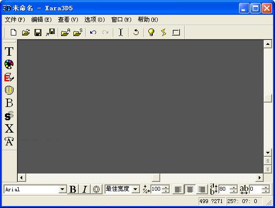 3D文字特效制作工具 V5.02 單文件綠色版 0