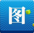 圖個(gè)輕松