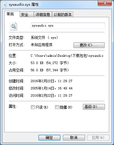 sysaudio.sys  0
