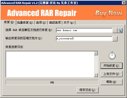 advanced rar repair1.2漢化版