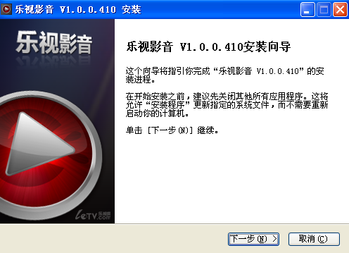 樂(lè)視影音播放器 v1.0.0.410 免費(fèi)版 0