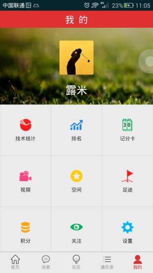 萬達城市高爾夫 v1.0.17 安卓版 1