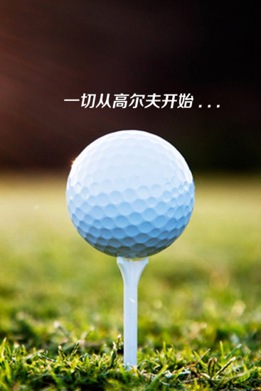 萬達城市高爾夫 v1.0.17 安卓版 4