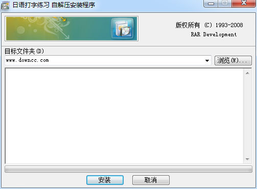 日語打字練習 v3.3 最新免費版 0