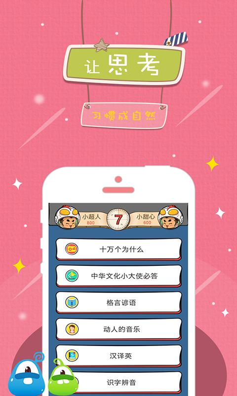 習(xí)答答電子作業(yè) v1.3.25 安卓版 0