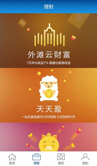 速刷理財(cái)版ios版