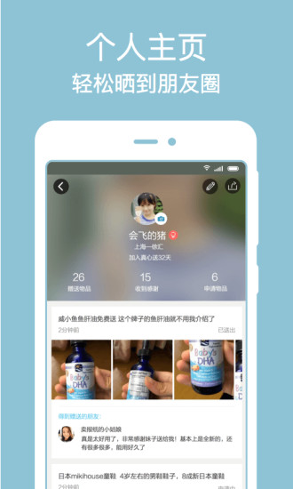 樂空空(閑置品分享平臺) v1.0.1 安卓版 2