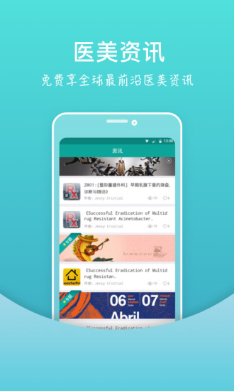 整嗎好醫(yī)生 v1.0.4 安卓版 1