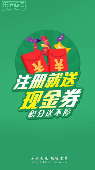 荊門買菜網(wǎng) v1.05 安卓版 0