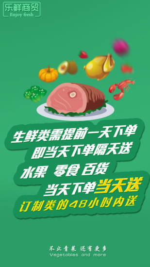 荊門買菜網(wǎng) v1.05 安卓版 1