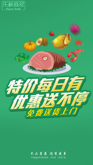荊門買菜網(wǎng) v1.05 安卓版 2