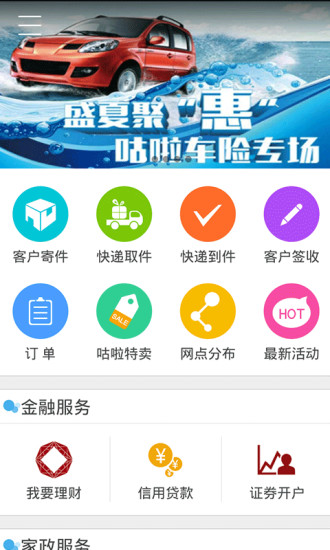 咕啦電商 v2.0.5 安卓版 1