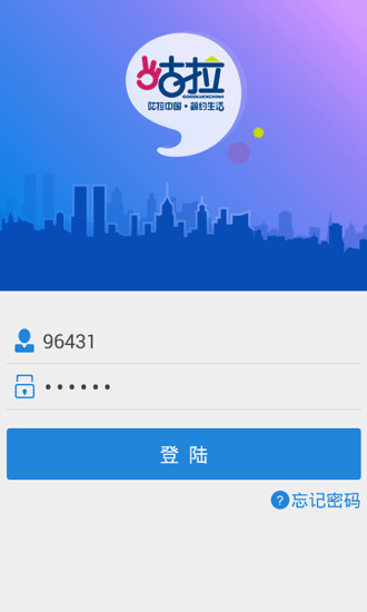 咕啦電商 v2.0.5 安卓版 3