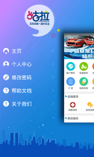 咕啦電商 v2.0.5 安卓版 0