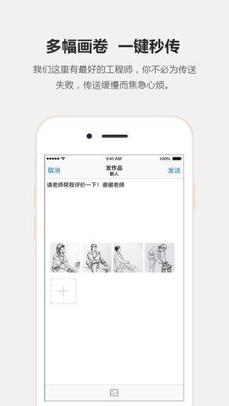 評(píng)畫手機(jī)軟件 v3.3.19 安卓版 2