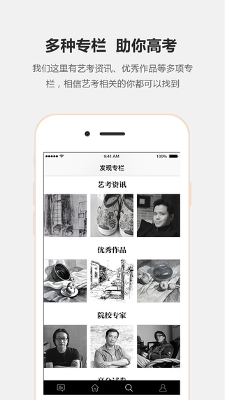 評(píng)畫手機(jī)軟件 v3.3.19 安卓版 3