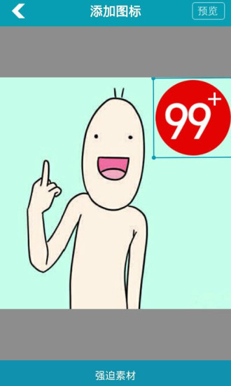 逼死強迫癥 v1.0 安卓版 3